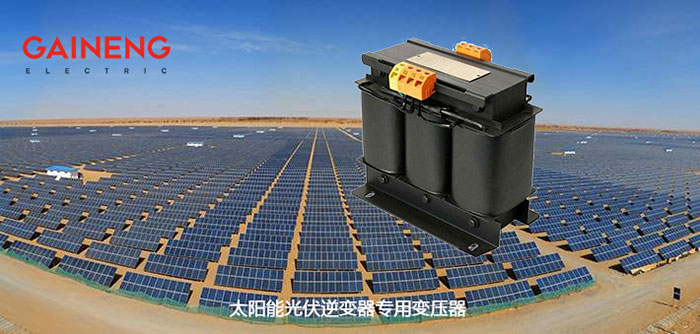 光伏發(fā)電專(zhuān)用變壓器