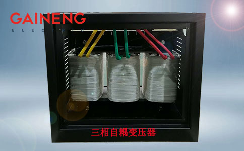 自耦變壓器